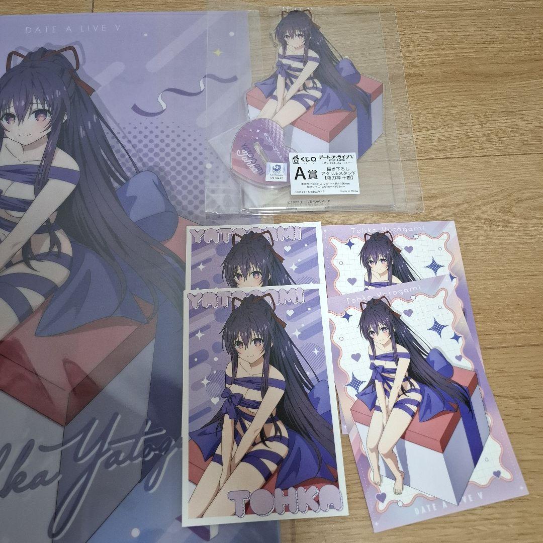デート・ア・ライブ　くじQ　夜刀神十香コンプリートセット