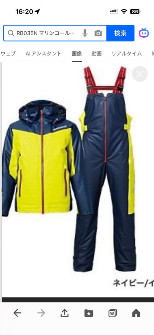 超大特価❣️シマノ　マリンコールドウェザースーツ　RB-035N PU 防寒着