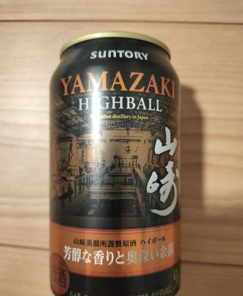 山崎ハイボール 10缶セット 12月発売