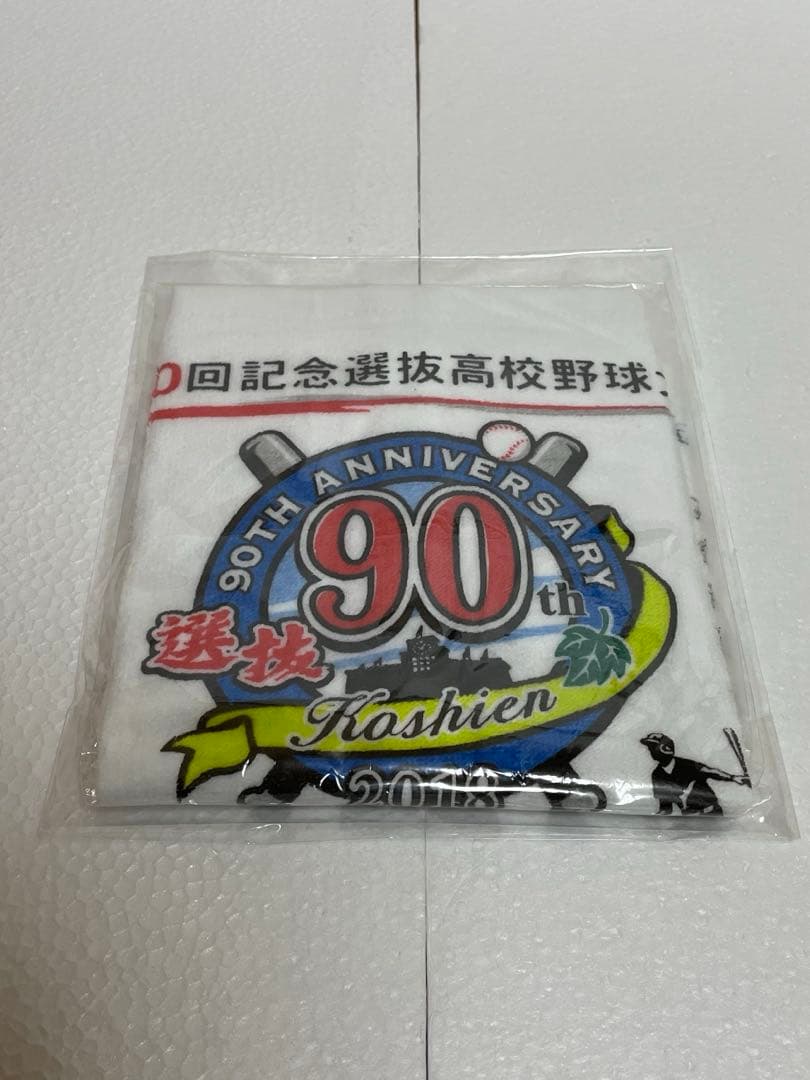第90回記念選抜高等学校野球大会 2018 記念品10点セット