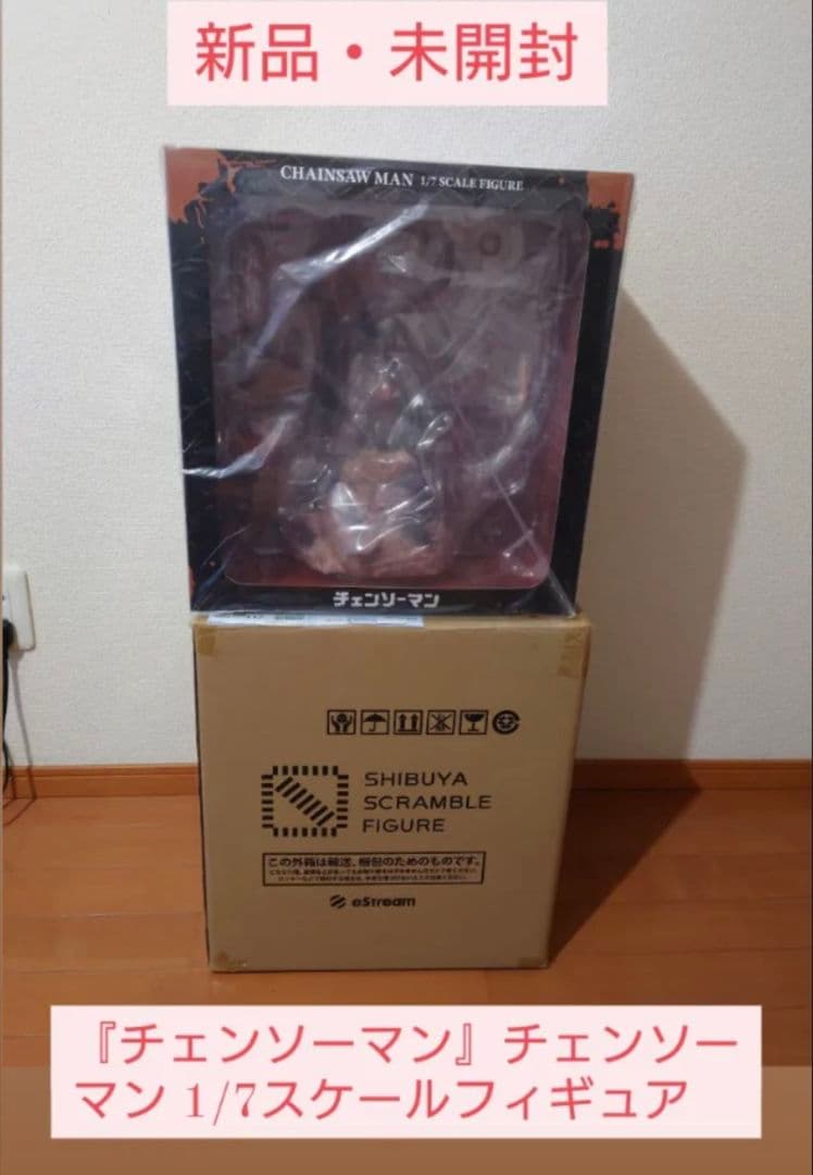 ★正規品★『チェンソーマン』チェンソーマン 1/7スケールフィギュア
