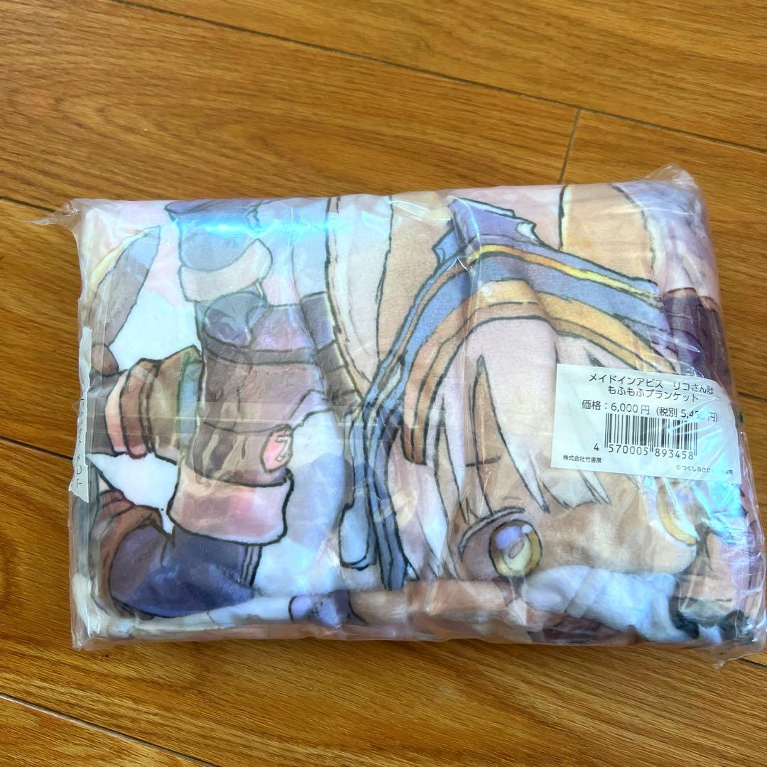 【激レア】【新品】【公式】2023年コミケ販売 メイドインアビス ブランケット