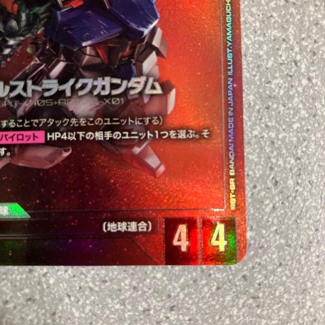 ☆ガンダムカードゲーム☆エールストライクガンダム☆パラレル☆未使用☆β版☆