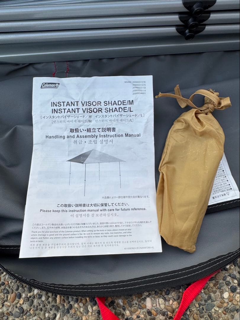 コールマン(Coleman) インスタントバイザーシェード M