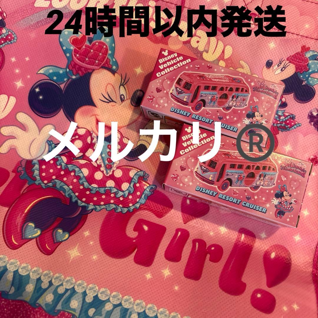 トミカ■パルパルーザ■2個■【在庫ラスト】【新品・未使用】【匿名発送】