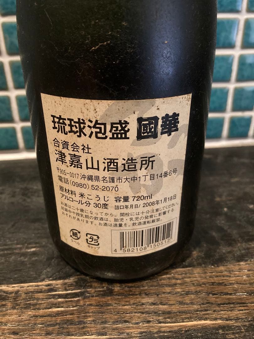 琉球泡盛　國華　30度　720mℓ