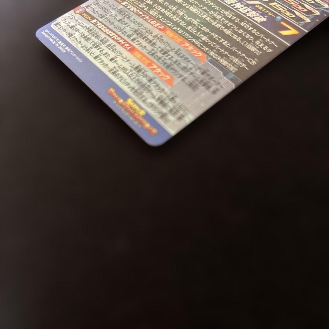 スーパードラゴンボールヒーローズ MM−3 SEC ベジータ