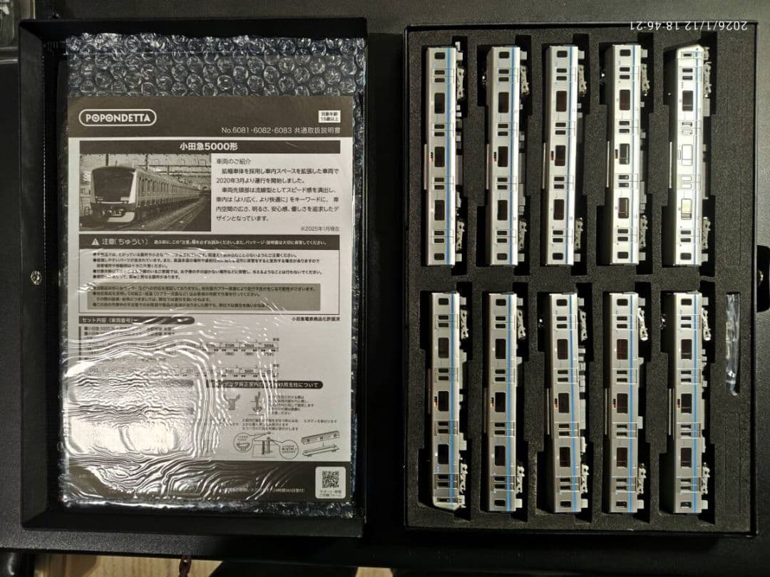ポポンデッタ 6083 小田急5000形 10両セット