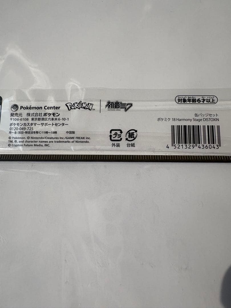 ポケモン×初音ミク　缶バッジ 18個　全種類　コンプリート