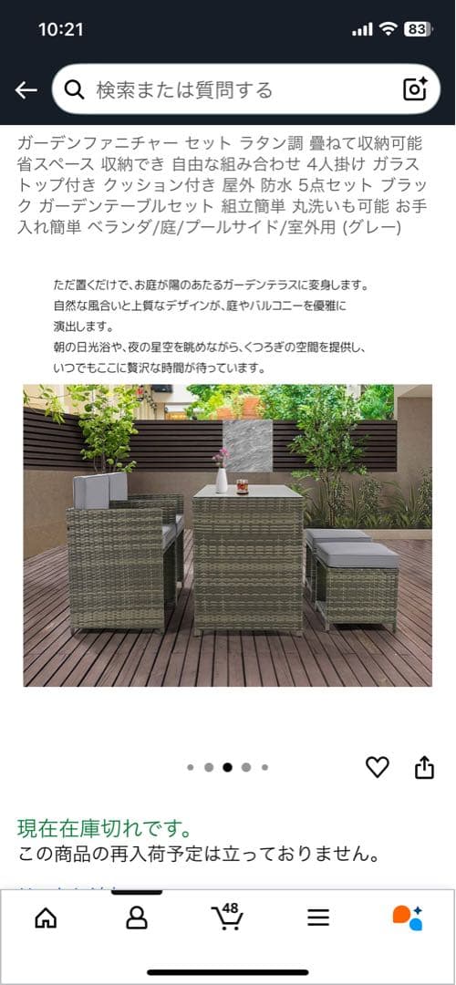 新品未使用　ラタン調　テーブルチェアセット 重ねて収納可能