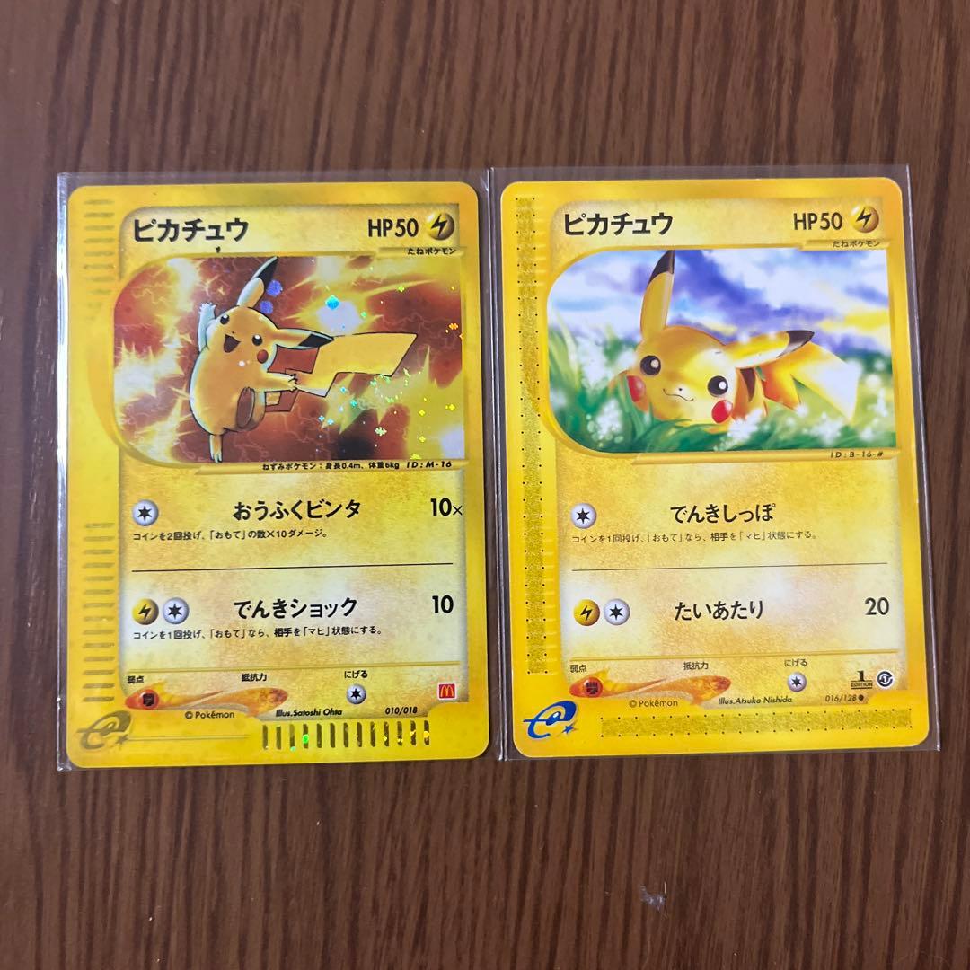 【希少品】ゲリラ値下げピカチュウ　ポケモンカード　eシリーズ