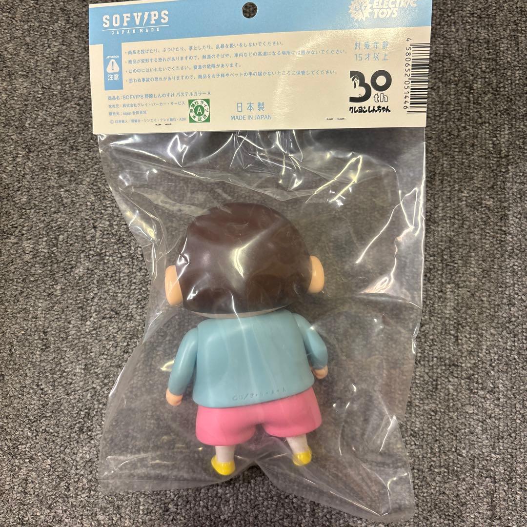 ソフビ　クレヨンしんちゃん　SOFVIPS