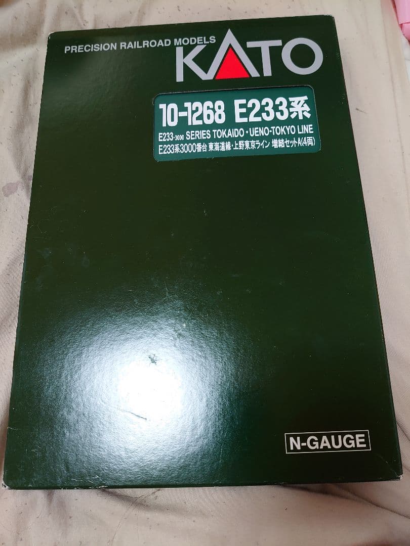 KATO E233系3000番台上野東京ライン・東海道線15両セット