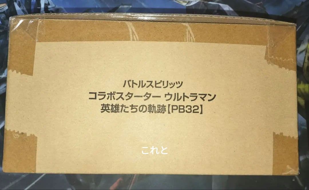 ウルトラマン　英雄たちの軌跡一つ　プレミアムカードセット2種☓3冊