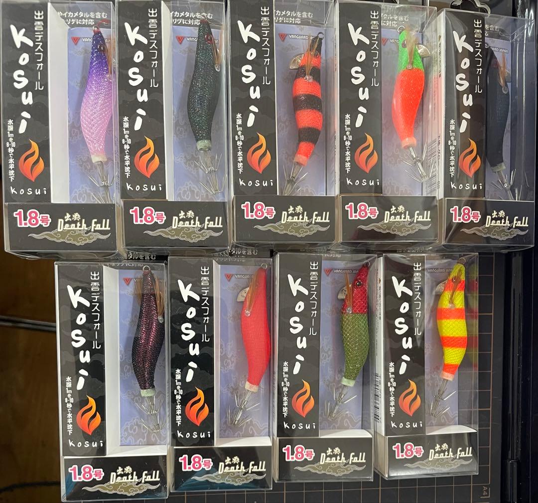 2025 デスフォール1.8号こすい　9本