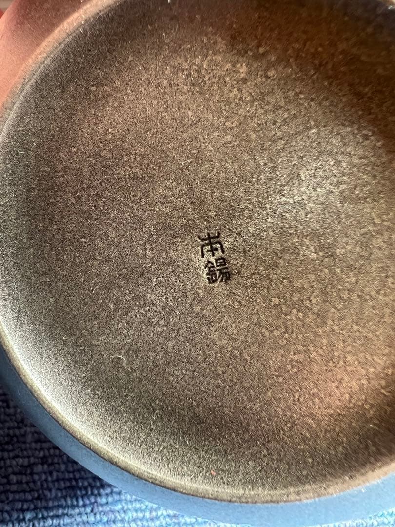 940 平安祥雲作　錫　湯沸し　松地紋　未使用