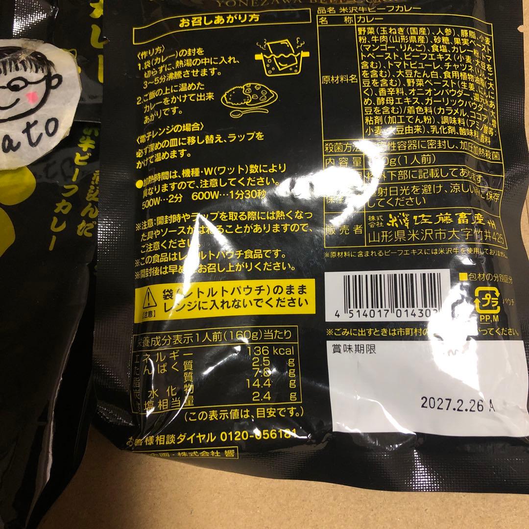 (仮)食品詰め合わせ　ドラ猫