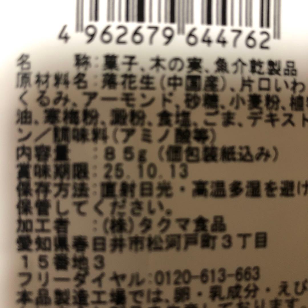 (仮)食品詰め合わせ　ドラ猫