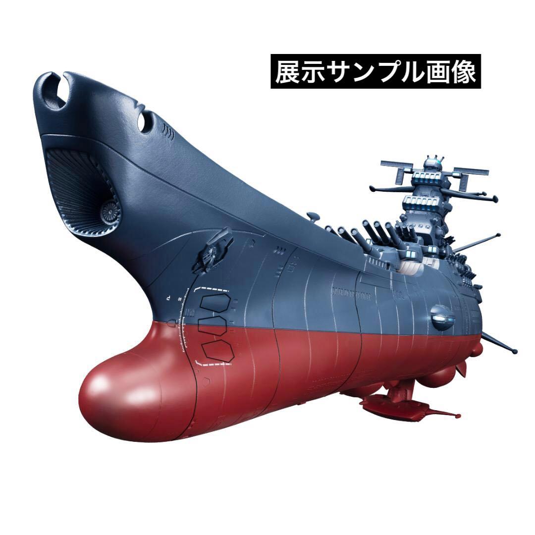 l*r様 mechanics 宇宙戦艦ヤマト 2205_ジャンボソフビフィギュア