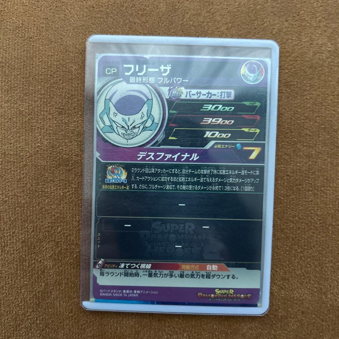 ドラゴンボールヒーローズ CP6 CP7 セット