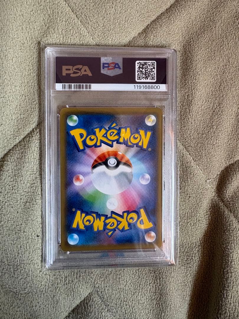 最安値　カイリューV SA PSA10 S7R 蒼空ストリーム