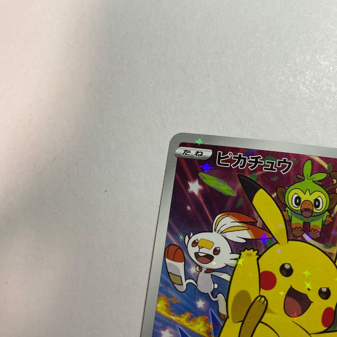 ピカチュウ　セブンイレブン　プロモ　ソードシールド購入特典　001/S-P