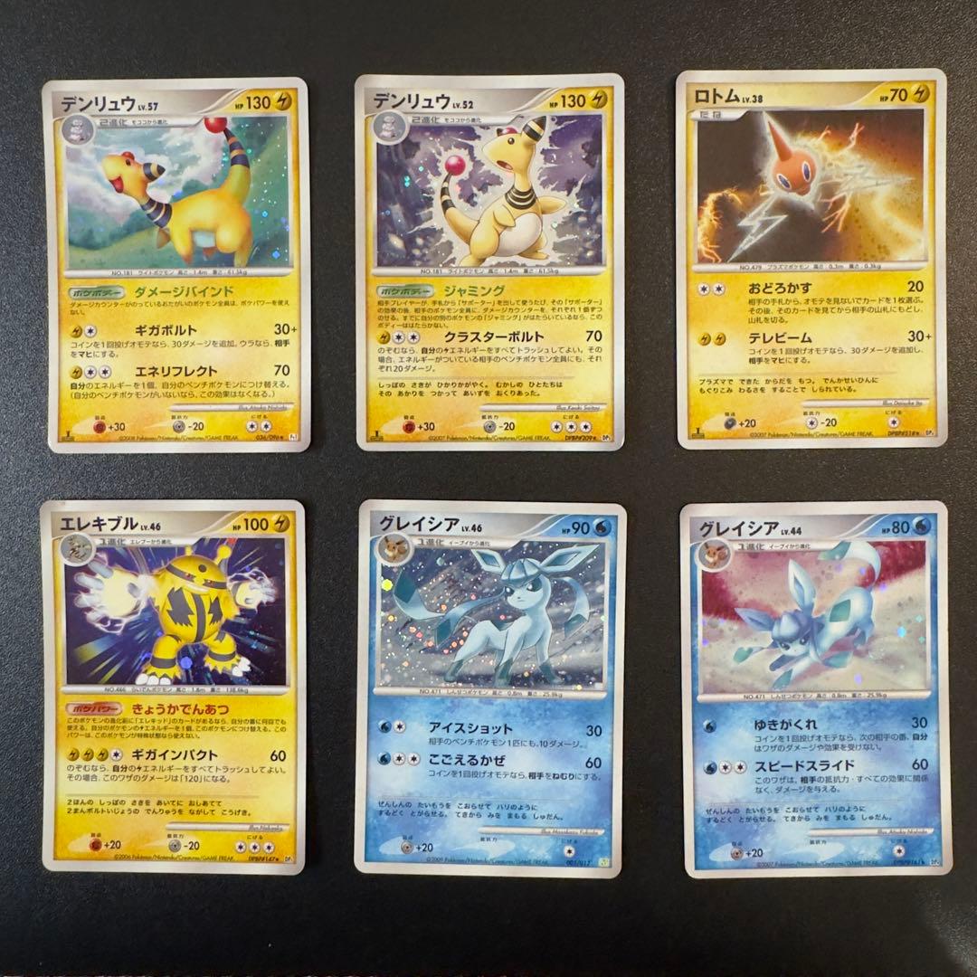 【被りなし】ポケモンカード dp dpt 120枚　キラのみ　まとめ売り