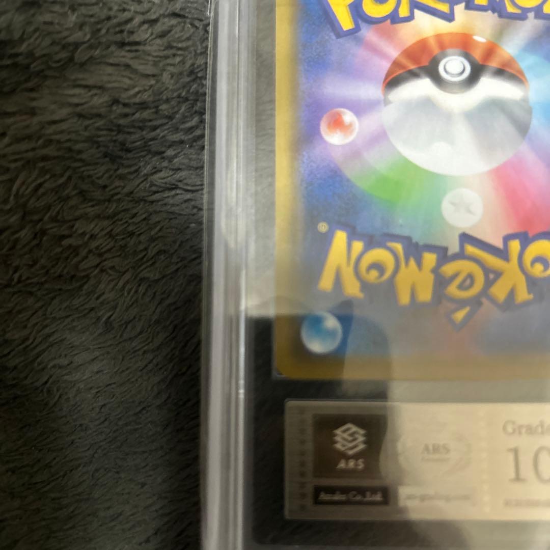 アローラの仲間たち：リミテッドコレクション　PROMO …ars10鑑定書付き