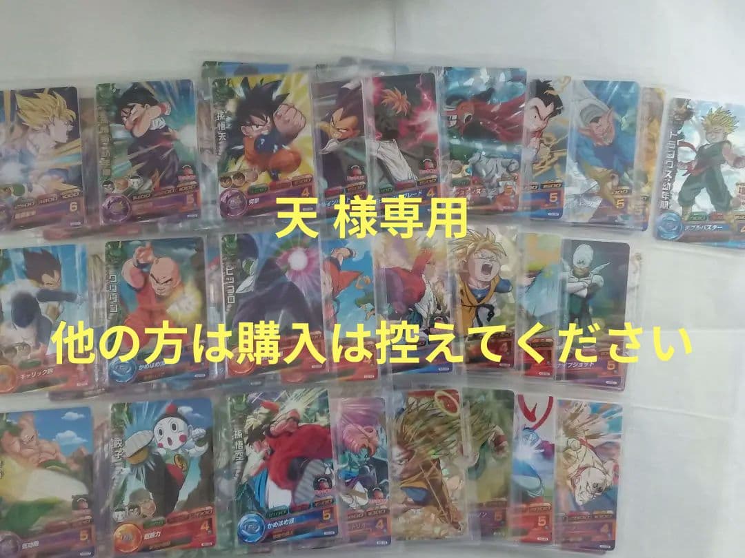 【専用出品】ドラゴンボールヒーローズ 3弾／H3 全種コンプ／バラ売り不可