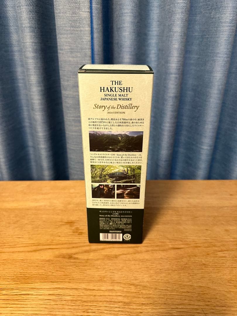 【新品未開封】白州　Story of the Distillery 2024