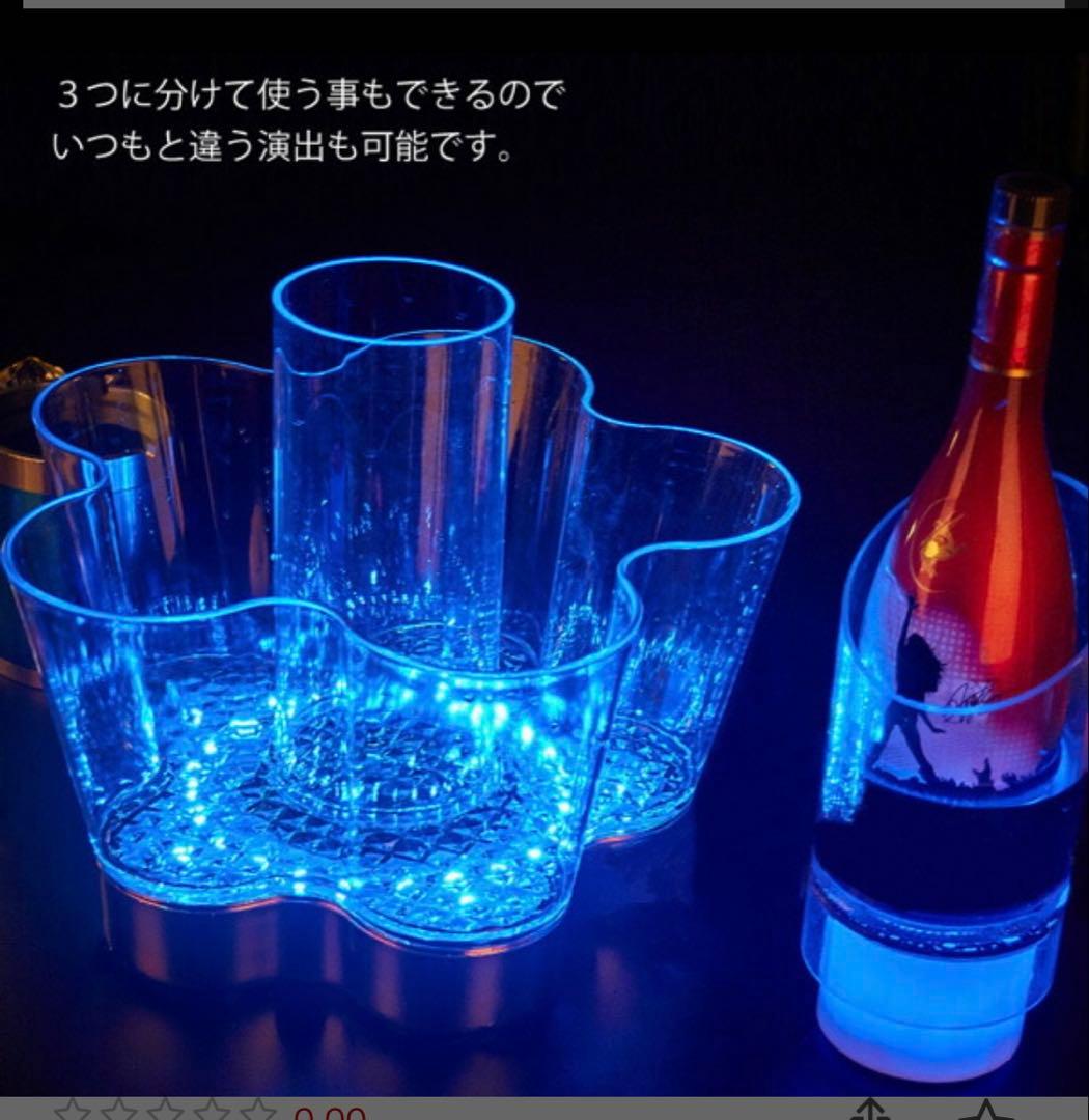 光る ワインクーラー 大型 タワー型 マルチカラー 充電式 アクリル製 リモコン