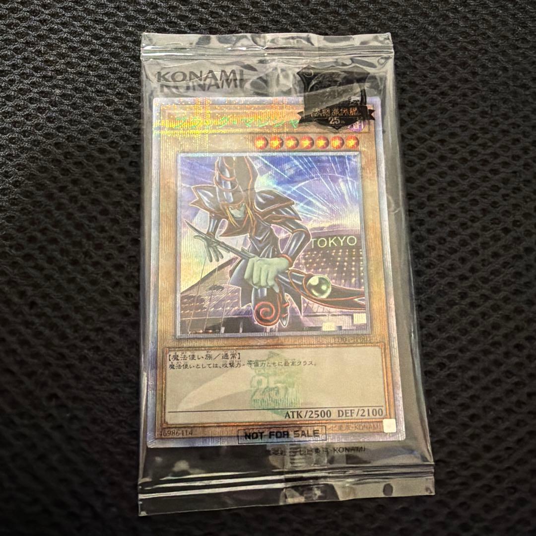 ブラックマジシャン　25thシークレット　決闘者伝説　未開封　封筒付き