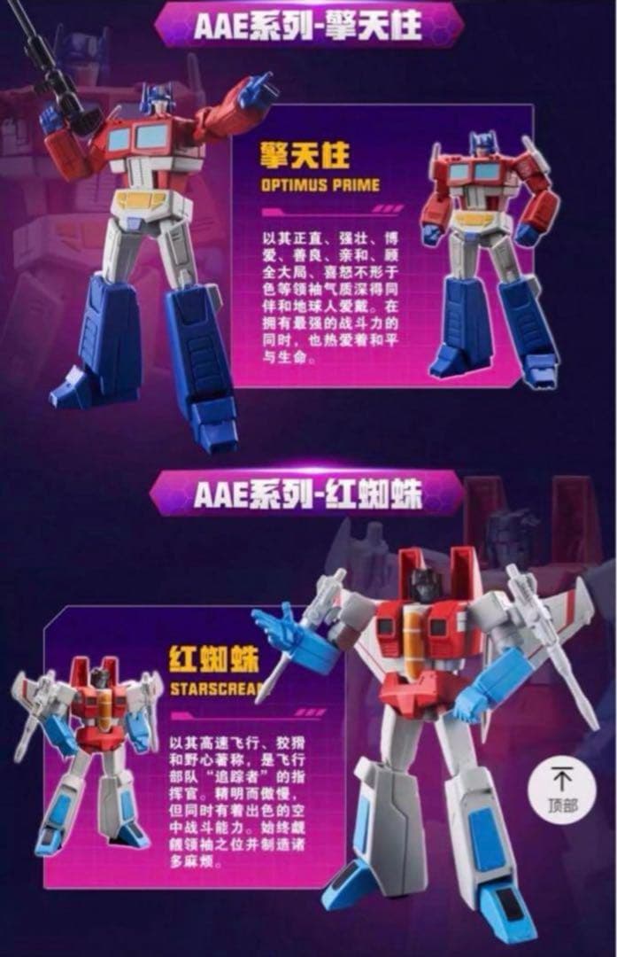 トランスフォーマー auldey aae シリーズ　第1弾 6点セット　重複なし