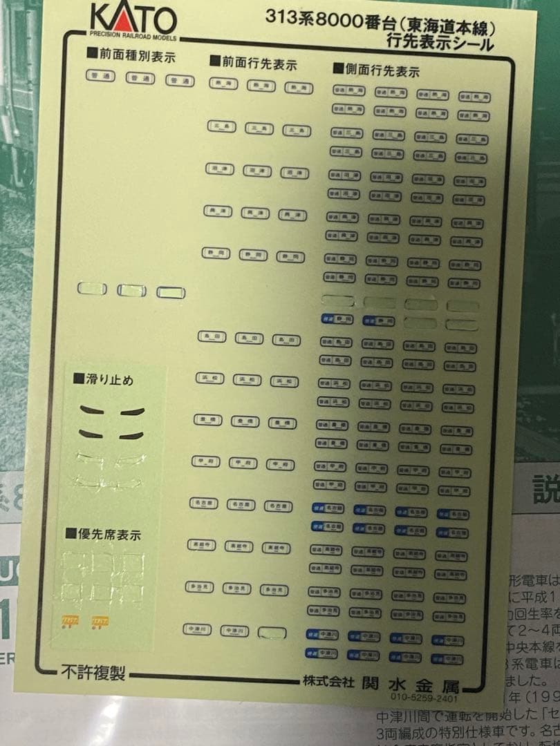 KATO Nゲージ　10-1749 313系 8000番台　3両セット