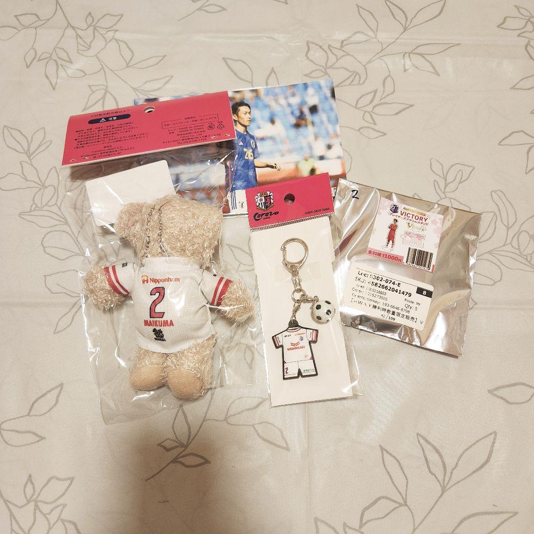 (画像3枚)セレッソ大阪 毎熊晟矢 グッズセット