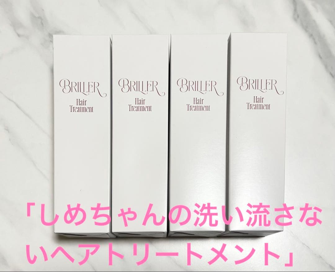 ★4本セット★「しめちゃんの洗い流さないヘアトリートメント」