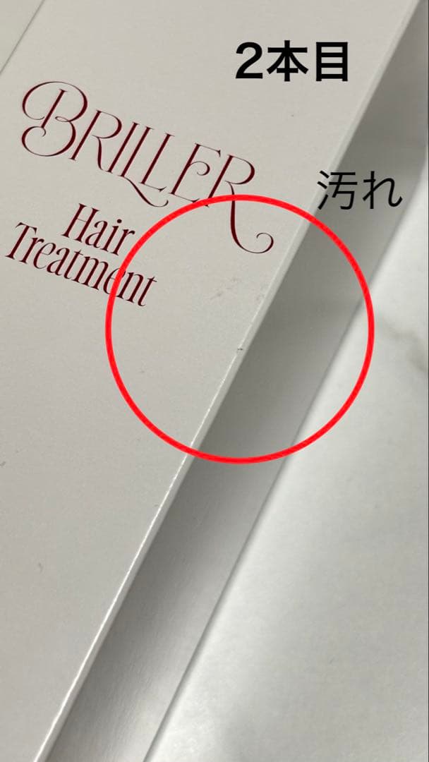★4本セット★「しめちゃんの洗い流さないヘアトリートメント」