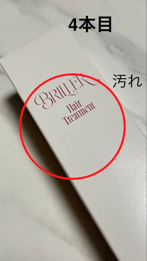 ★4本セット★「しめちゃんの洗い流さないヘアトリートメント」