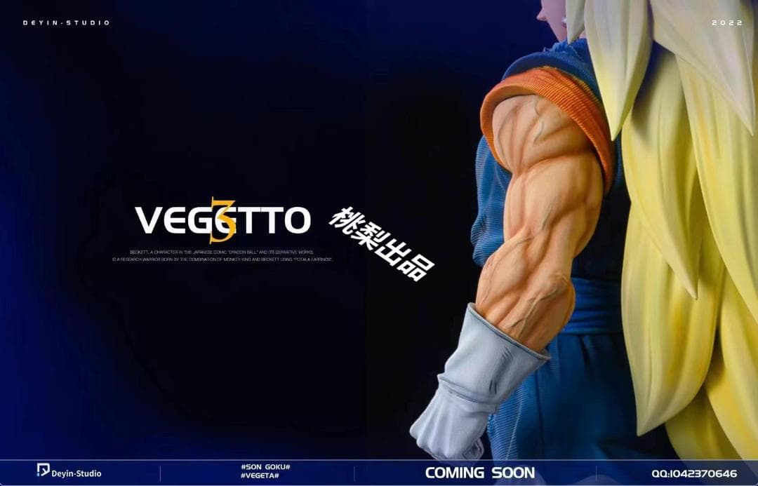 新品未開封『ドラコンボール』 超サイヤ人　ベジット  ガレージキット スタチュー