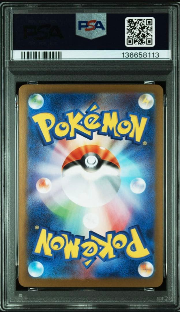 ポケモンカードゲーム インフェルノX メガリザードンX ex SAR PSA10