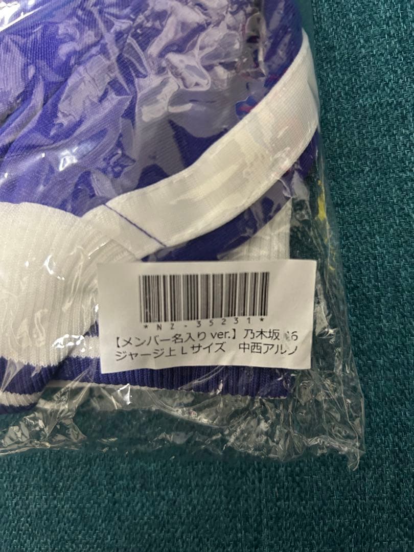 新品 中西アルノ ジャージ Lサイズ 上下セット