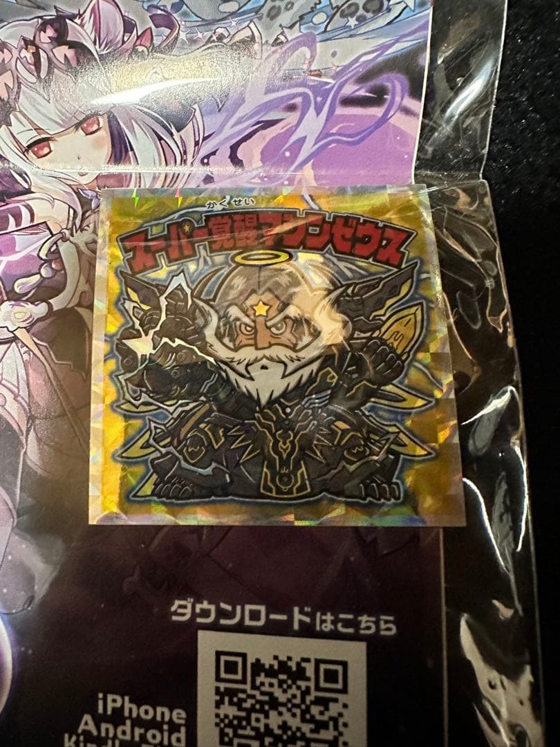 ビックリマン コラボ スーパー覚醒マシンゼウス