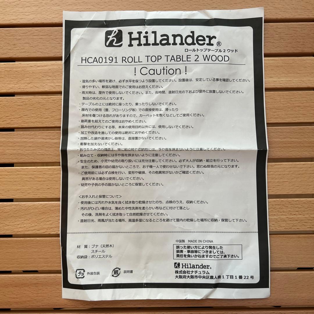 【新品未使用】Hilander（ハイランダー） ウッドロールトップテーブル　90