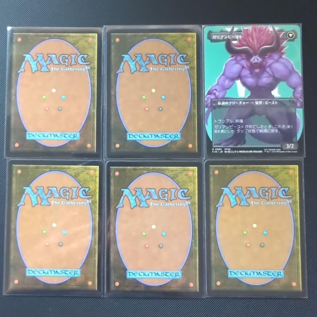 MTG ボーダーレス FF7