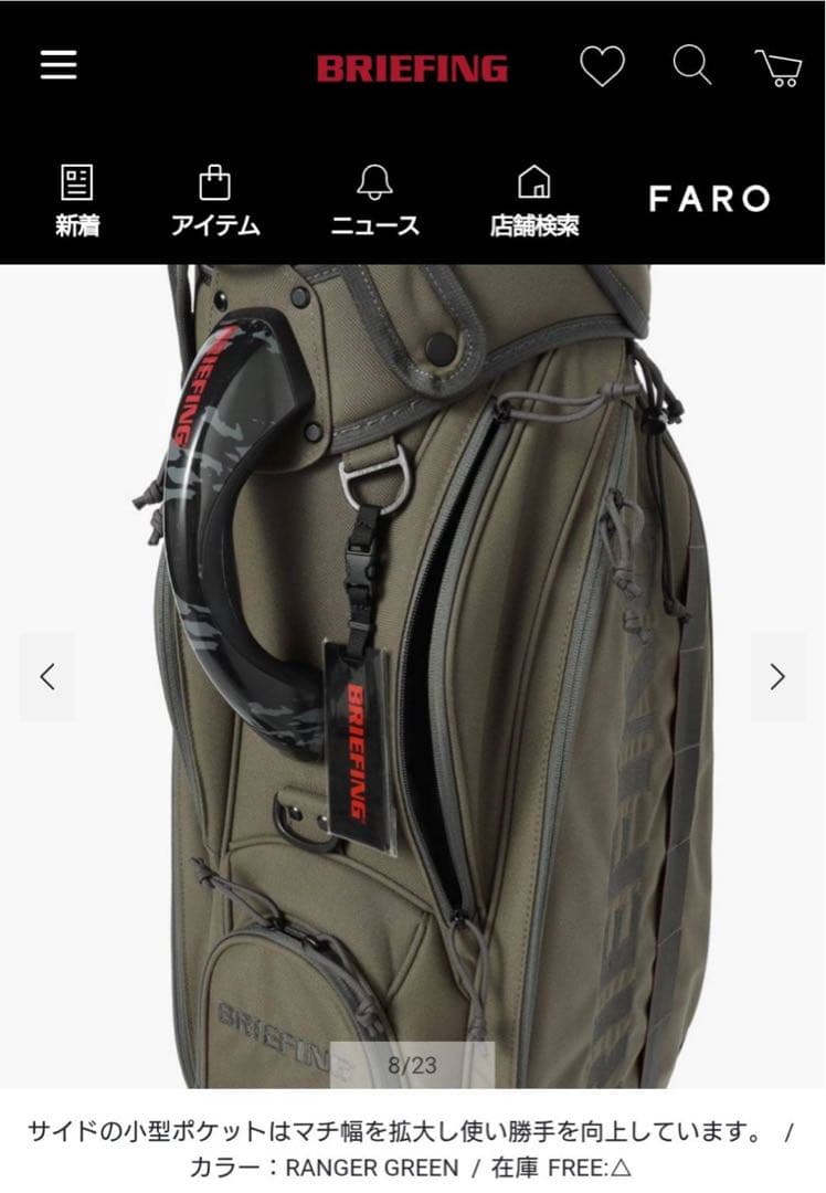 未使用　ブリーフィング　ゴルフバッグ　BRIEFING