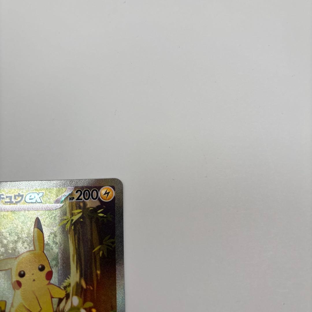ピカチュウex sar
