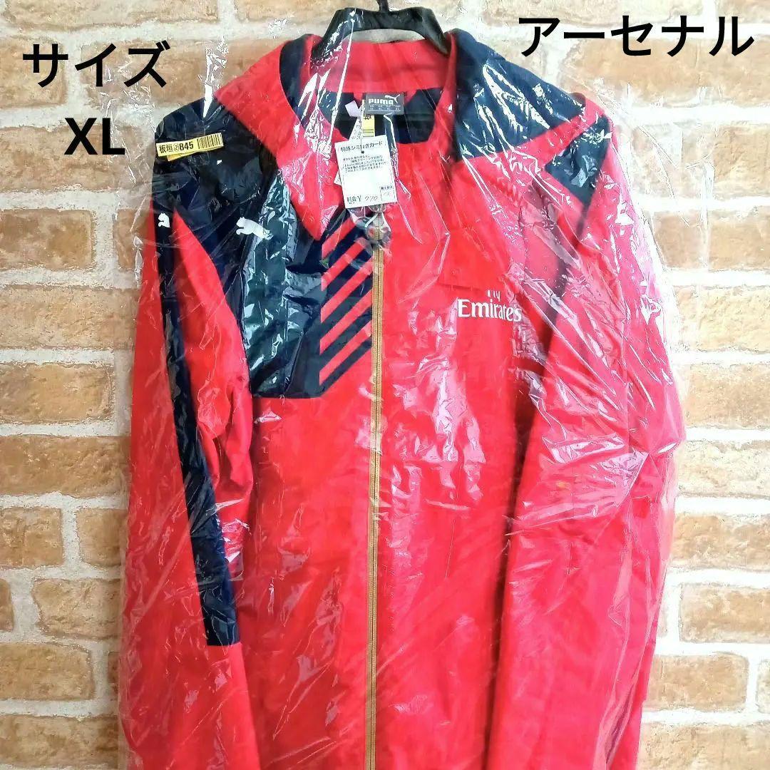 PUMA プーマ ARSENAL アーセナル レインジャケット ホーム