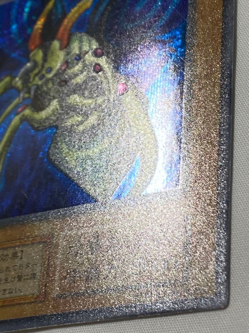 【やすひろ】究極完全態・グレート・モス① シークレットレア　初期