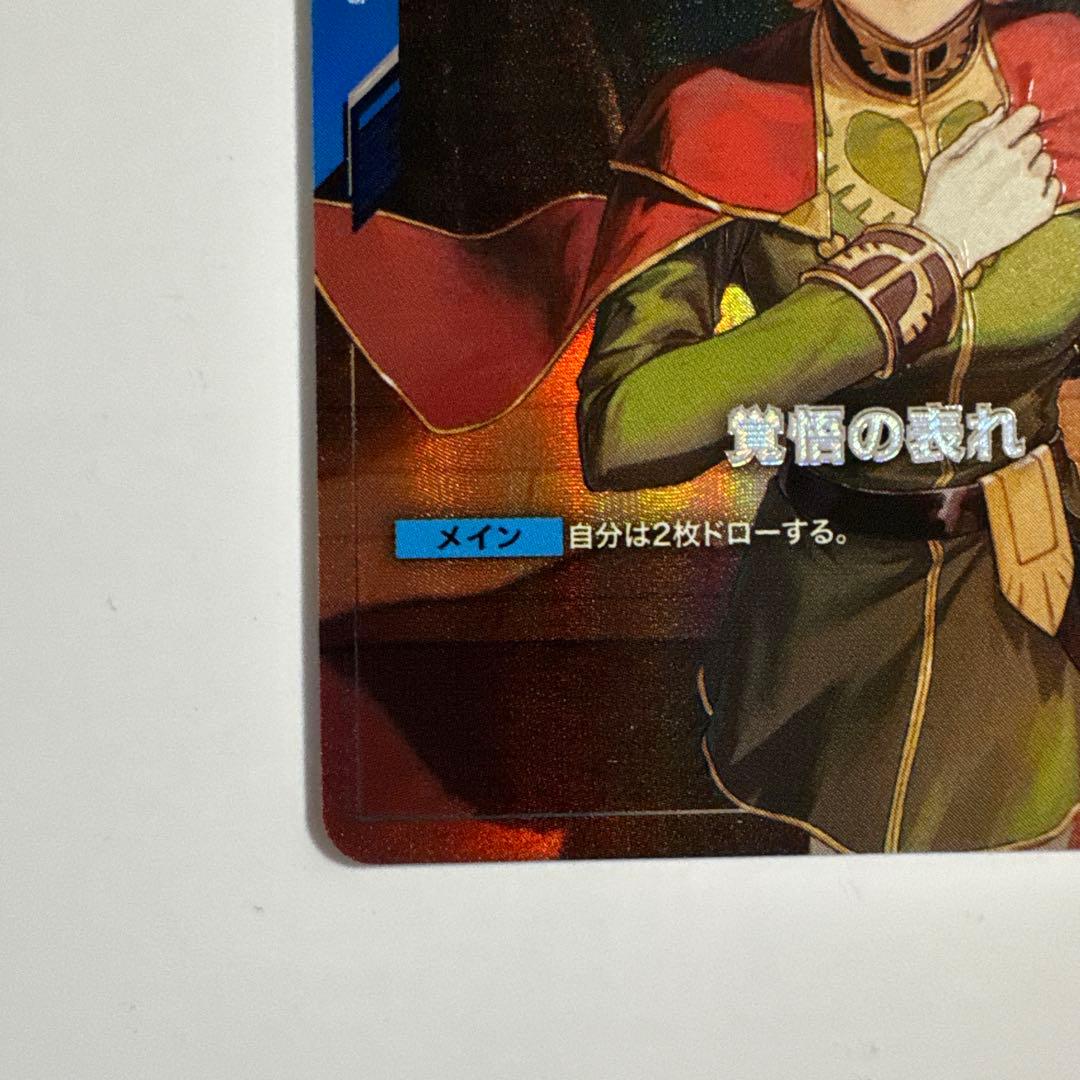 ガンダムカードゲーム　覚悟の表れ　パラレル　U+ ベータ版　β