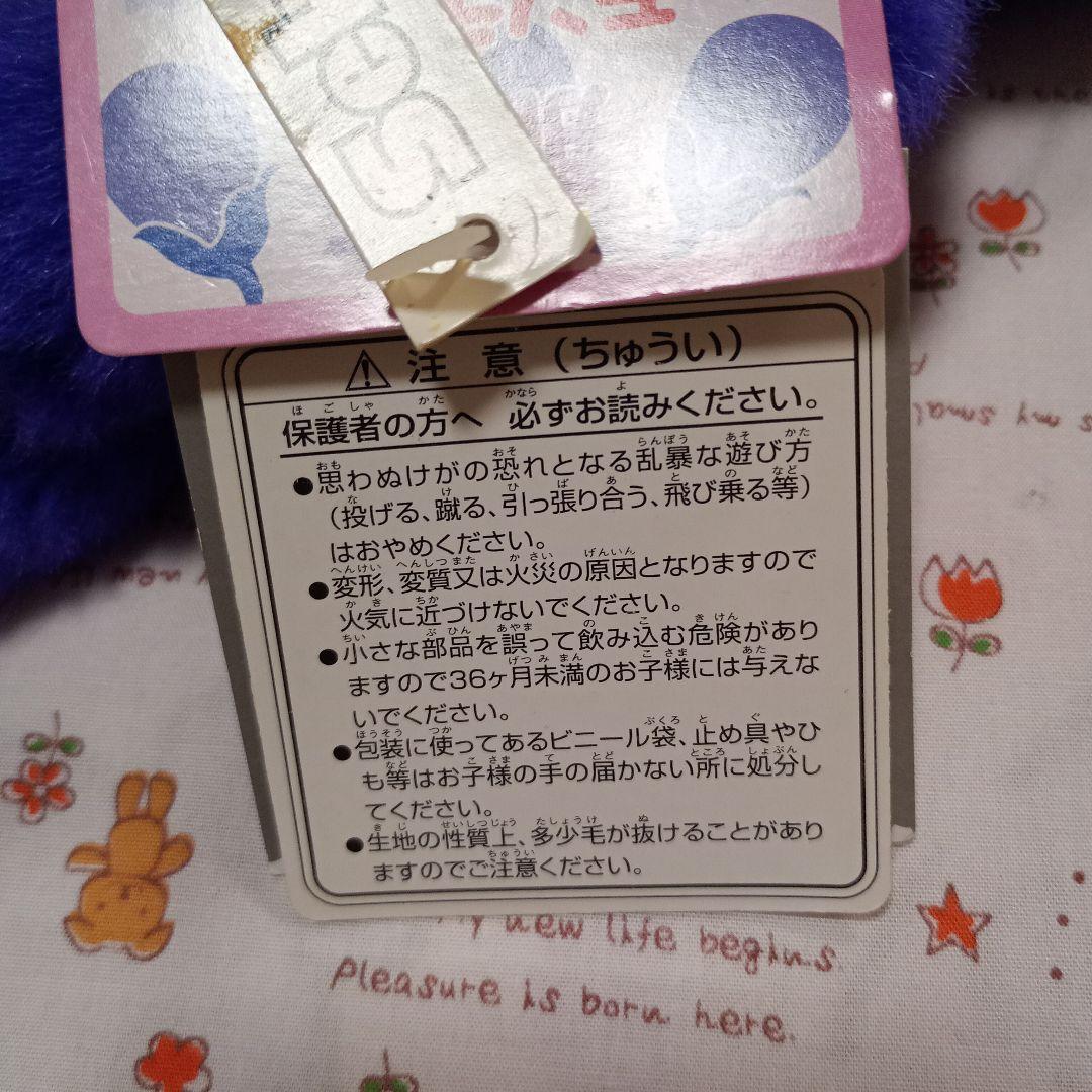 那須 モンチッチ 栃木限定